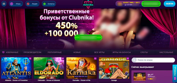 Официальный отзыв об игорном заведении Clubnika — существует с 2026 года