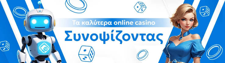 Mobile Καζίνο Παίξε Οπουδήποτε και Οποτε
