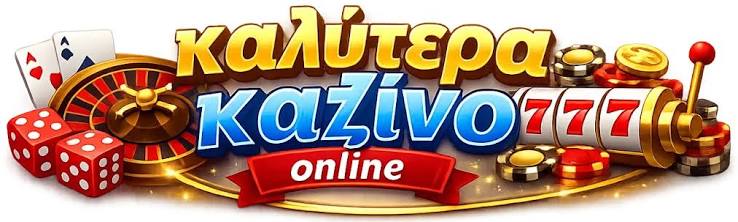 Διεθνή Καζίνο Ανακαλύπτοντας τις Καλύτερες Επιλογές Παίγνιου